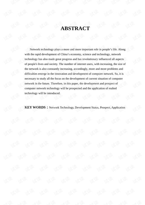 計算機網(wǎng)絡(luò)技術(shù)的發(fā)展現(xiàn)狀與計算機技術(shù)開發(fā)的前景