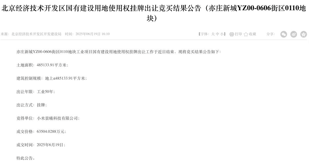 雷軍立下軍令狀 小米YU7三天十萬單，技術狂飆背后的野心與挑戰
