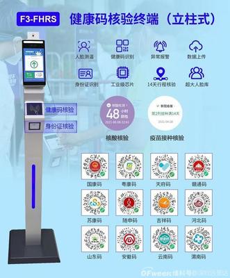 旅游景區(qū)等文旅公共場所啟用人臉測溫健康碼識別一體機應用
