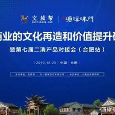 文旅商業(yè)的文化再造與價值提升 園區(qū)管理服務(wù)的新視角